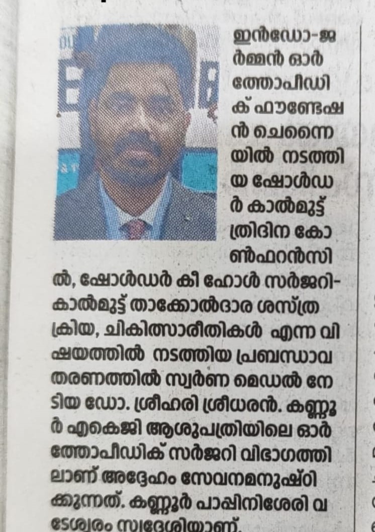 Dr. Sreehari in Newspaper 2
